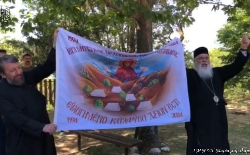 Ο Σεβασμιώτατος Μητροπολίτης Νεαπόλεως και Σταυρουπόλεως κ. Βαρνάβας στην Α΄Περίοδο Αγοριών Δημοτικού Μακρυνίτσα